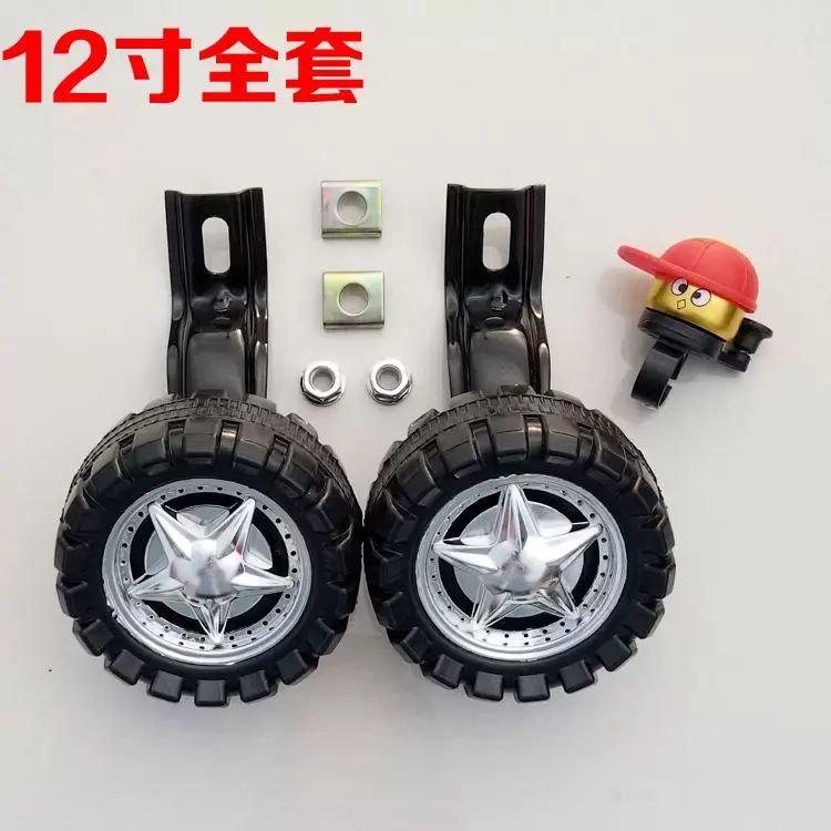自行车黑科技配件儿童自行车通用辅助轮12.14.16.18.20寸配件小保