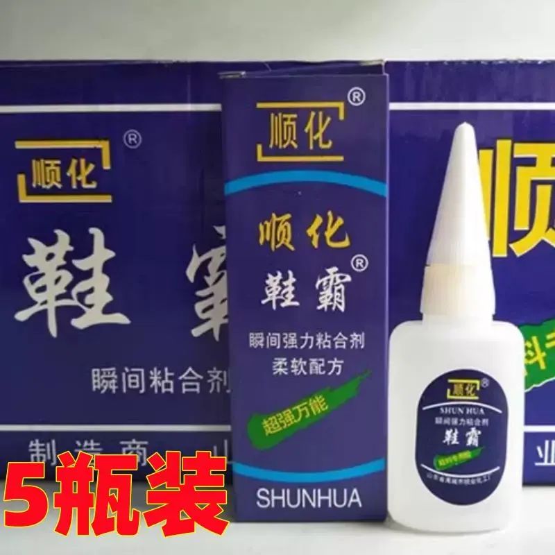 順化鞋霸膠水粘鞋皮革橡膠等修補膠低白化淨水約16g