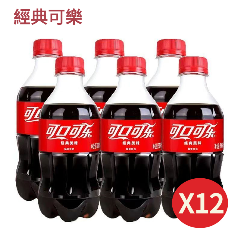 可口可樂碳酸飲料汽水迷你小瓶300mlx12
