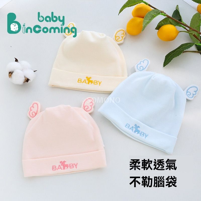 婴儿帽 | 宝宝帽 | 新生儿胎帽 | a类棉大弹力透气吸汗0-3个月护头部-昔宝蓝 / 33*40cm