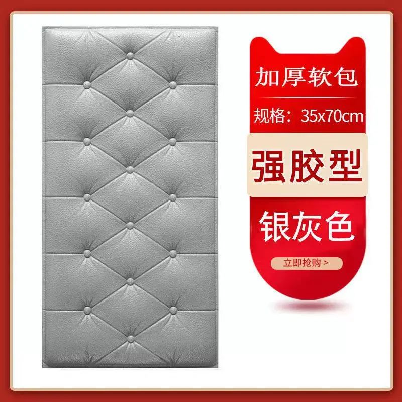 防撞泡沫牆紙床頭貼紙自粘軟包少兒房3d立體牆貼牆圍貼靠牆加厚墊
