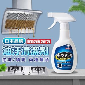 Kitchen Grease Cleaner 300ml 
