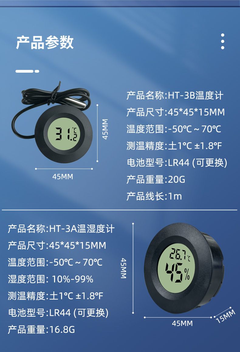 內地直送| 圆形爬宠温湿度计嵌入式带探头温湿度计-HT-3B黑色探头款华氏度均码| 商品分類(1) : HT-3B黑色探头款华氏度|
