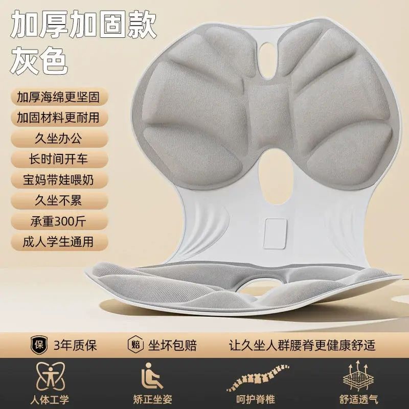 日本護腰坐墊公室靠墊一體久坐孕婦學生坐姿支撐人體護腰神器2425