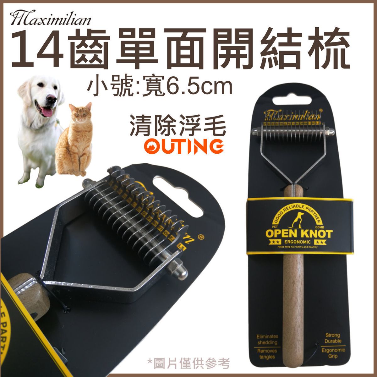 竉物14齒單面開結梳(小號)1寵物毛髮梳理梳│寵物梳理工具│毛髮解結梳│去除浮毛死毛