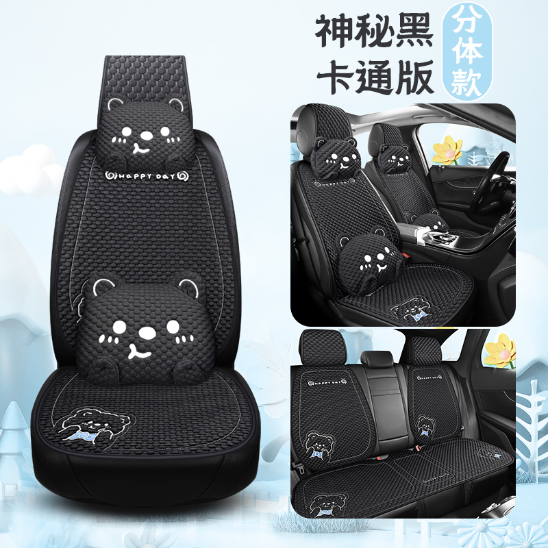 2025新款汽车坐垫四季通用卡通夏季座套车内座垫夏季冰丝防滑垫子