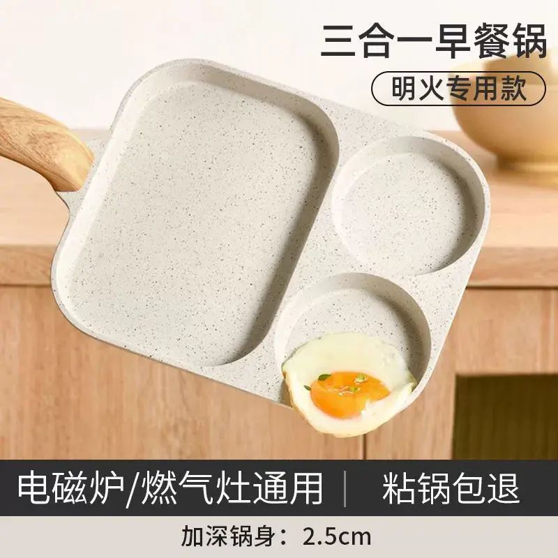 加大早餐鍋三合一多格煎鍋煎雞蛋牛排鍋漢堡鍋麥飯石不粘鍋