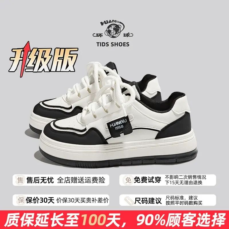 环球百搭小黑鞋厚底小白鞋女款2025新款爆款百搭潮流ins透气板鞋