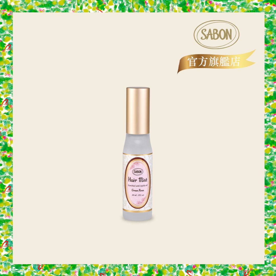 翠綠玫瑰香薰美髮噴霧