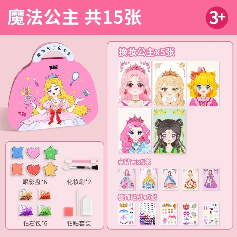 兒童公主化妝包玩具套裝女孩生日禮物 3 到 6 女童打發時間 2025 年爆款