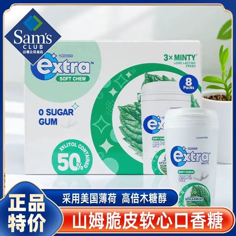 山姆会员商店正品 益达脆皮软心口香糖无糖三重薄荷清新口香糖