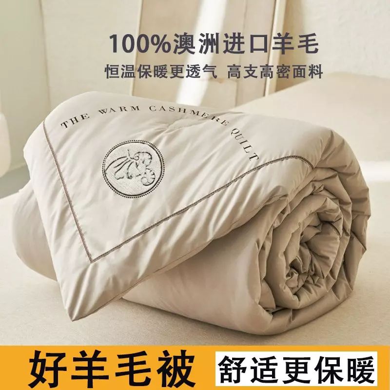 澳洲羊毛被100纯羊毛被子冬被棉被加厚保暖冬季进口羊绒被芯