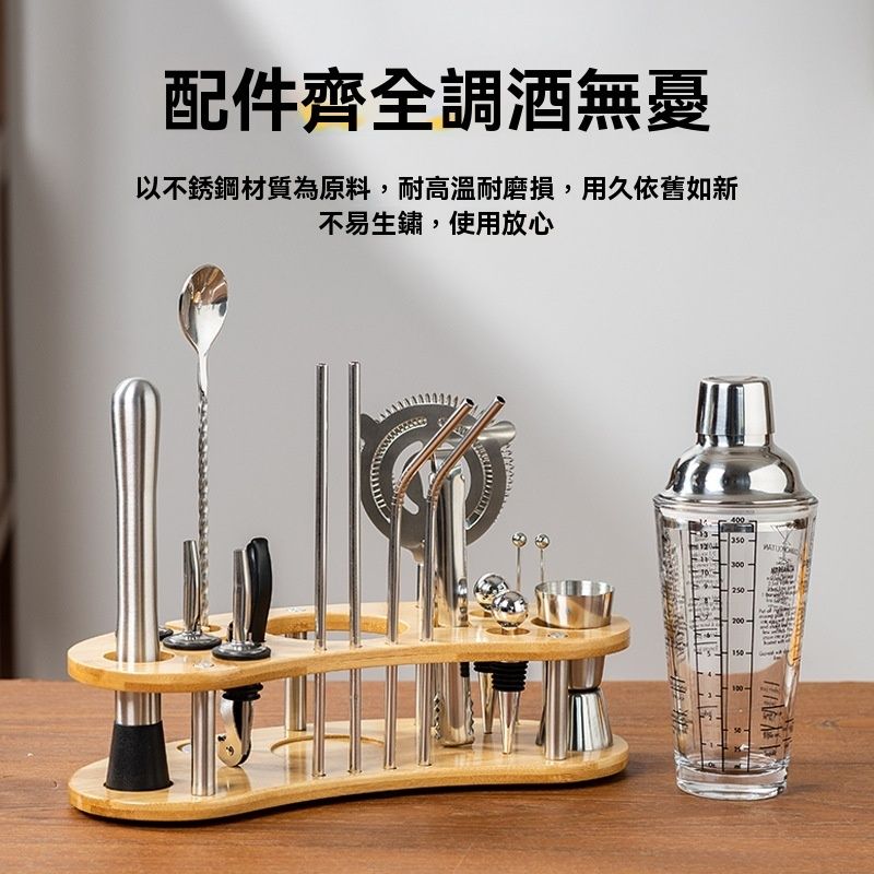 Shaker Cup Bartending 19-Piece Set - Stainless Steel Bartending Kit for Home Bar Cocktail Tools, Egg