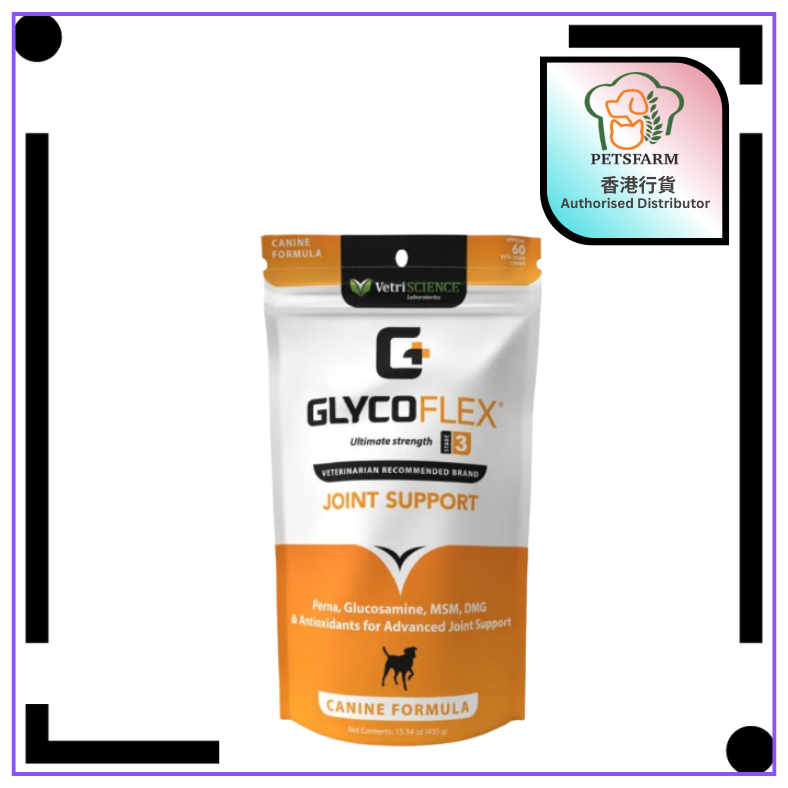 GlycoFlex 3 犬用關節保健咀嚼肉粒 120粒  (Exp.01/2027) #新舊包裝隨機