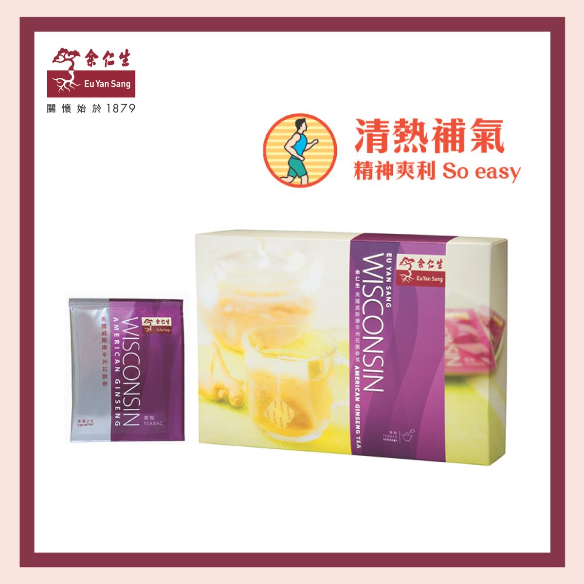 美國威斯康辛州花旗參茶包