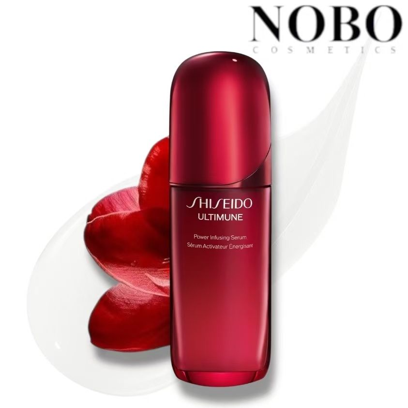 新升級 - Ultimune 皇牌免疫力精華 75ml (平行進口) [#8224469 / #4224464]