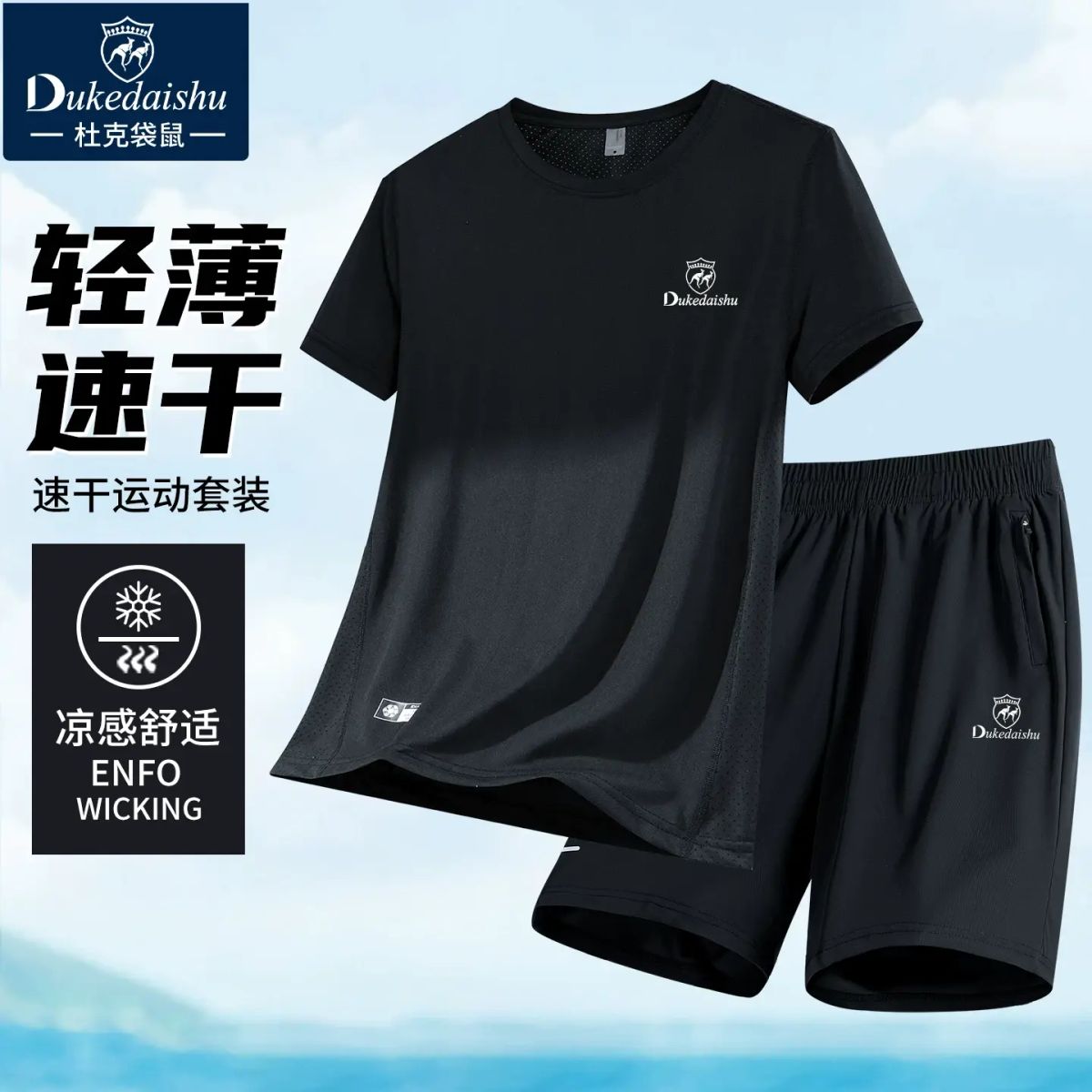 夏季高端運動套裝女2026新款速干跑步短袖短褲情侶健身運動服夏裝-極夜黑（男款） L-款式3