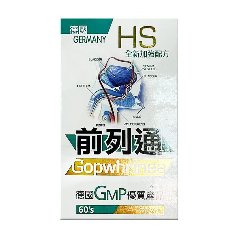 德國HS 前列通60粒