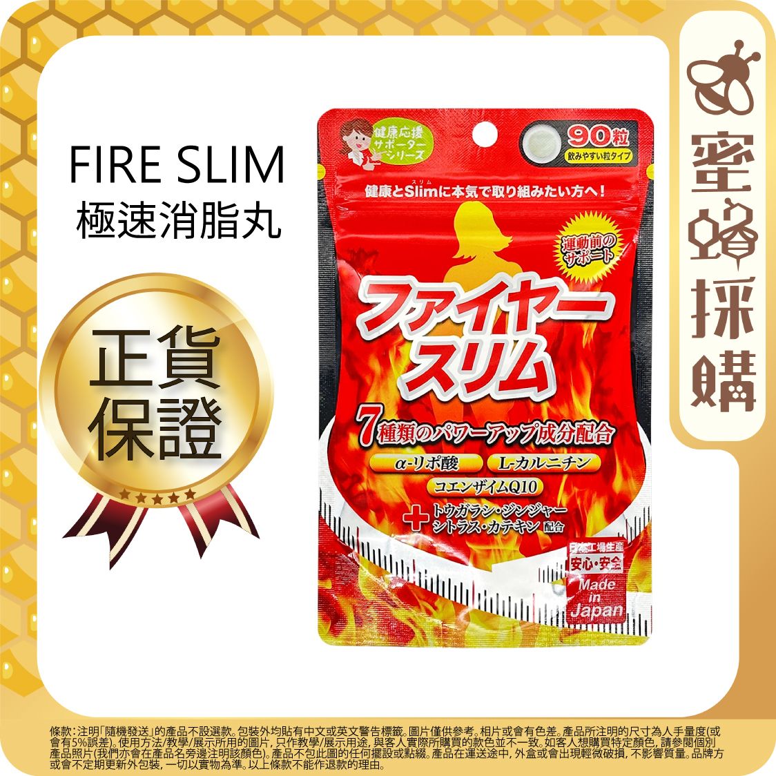 極速消脂丸90粒(原裝行貨 1917)
