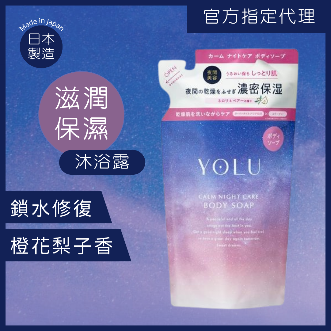 Calm Night 夜間滋潤保濕無添加沐浴露補充裝 400ml - 橙花梨子香