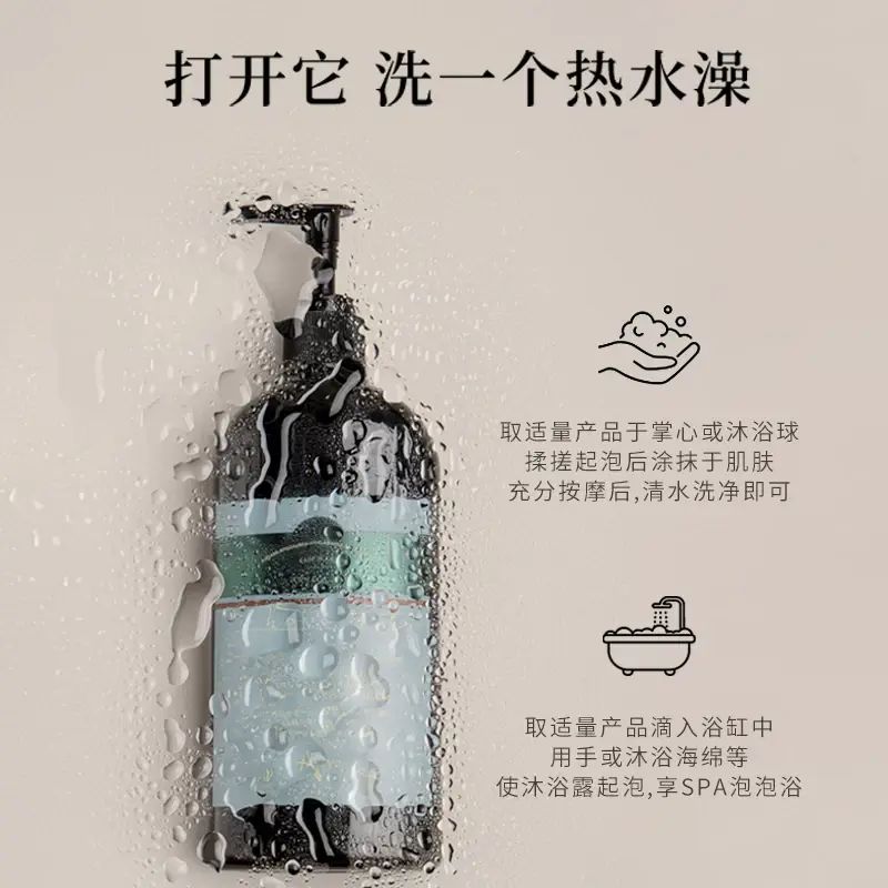 安野屋果酸沐浴露 溫和控油滋潤 持久留香沐浴乳 香港熱賣- 海風羅勒【橘柑水生調】 均碼