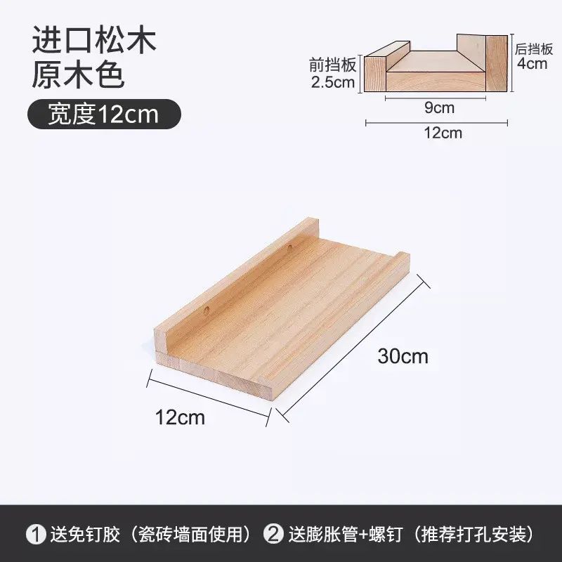 实木墙上置物架免打孔层板壁挂式墙面搁板电视墙装饰架子一字隔板