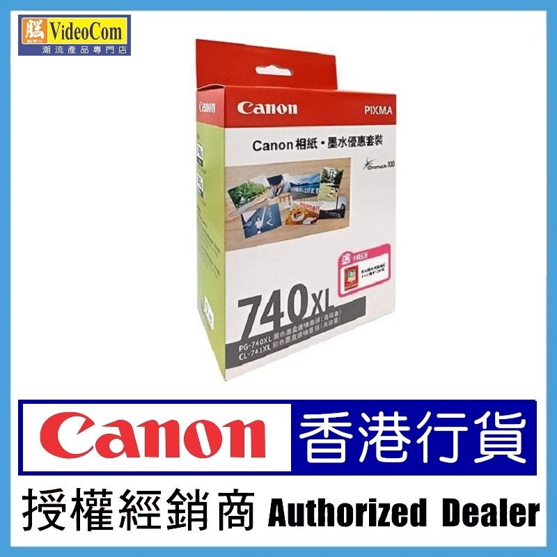 CANON VALUE PACK : PG-740XL + CL-741XL + PP208 4R(20張相紙)