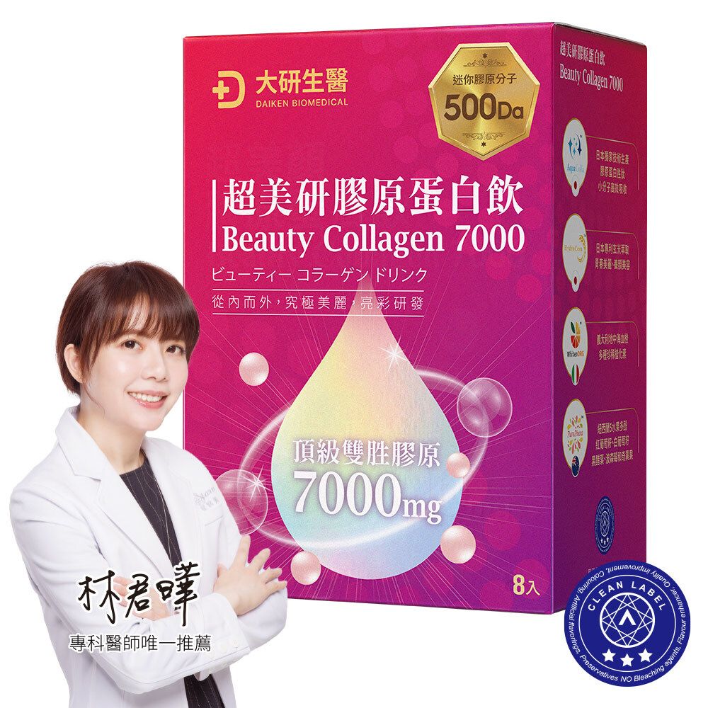 超美研膠原蛋白飲