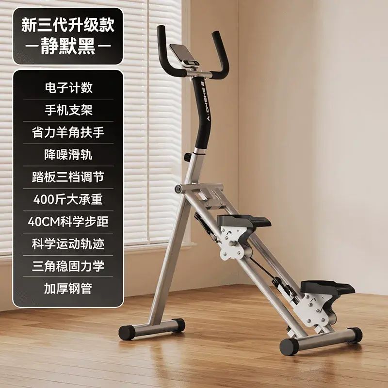 Multifunctional home stair climber, foldable fitness equipment, stationary stepper