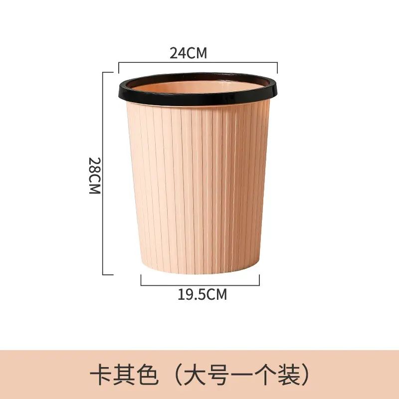 創意簡約垃圾桶家用無蓋壓圈紙簍大號廚房衛生間客廳條紋垃圾筒