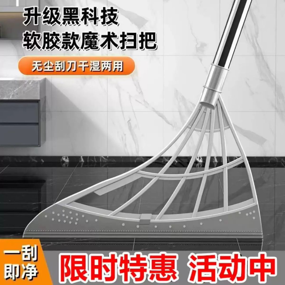 新魔术扫把家用扫帚卫生间浴室刮地板刮水大地刮厕所刮水扫把