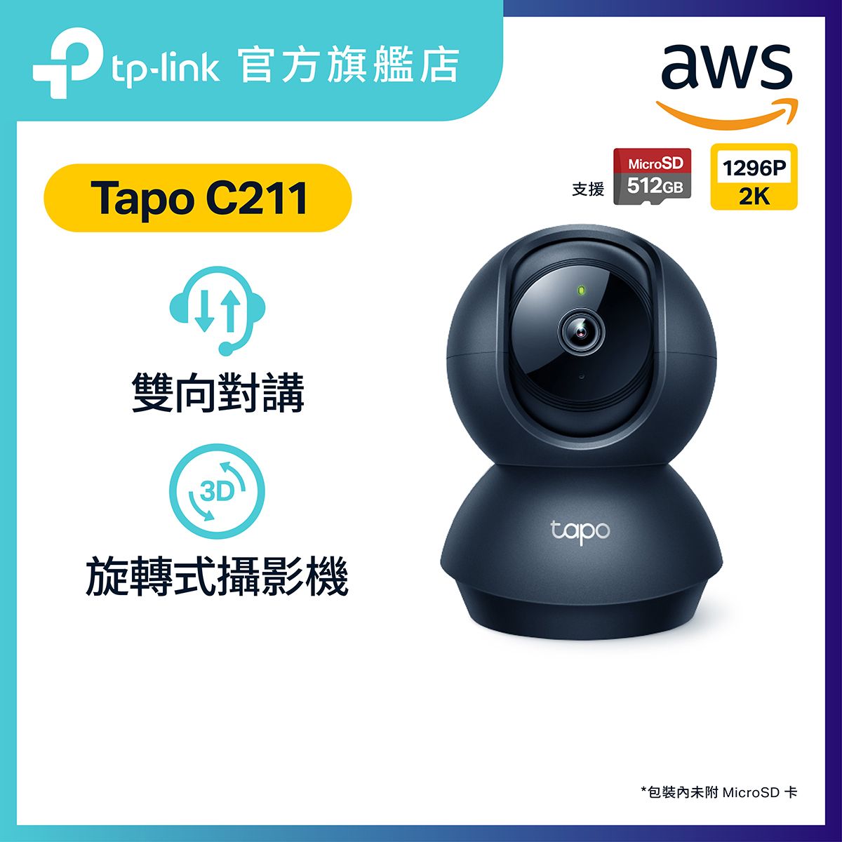 Tapo C211 1296P / 2K 旋轉式 Wi-Fi 攝錄機 / 攝像頭 / 監控 / IP CAM （C210 黑色版）