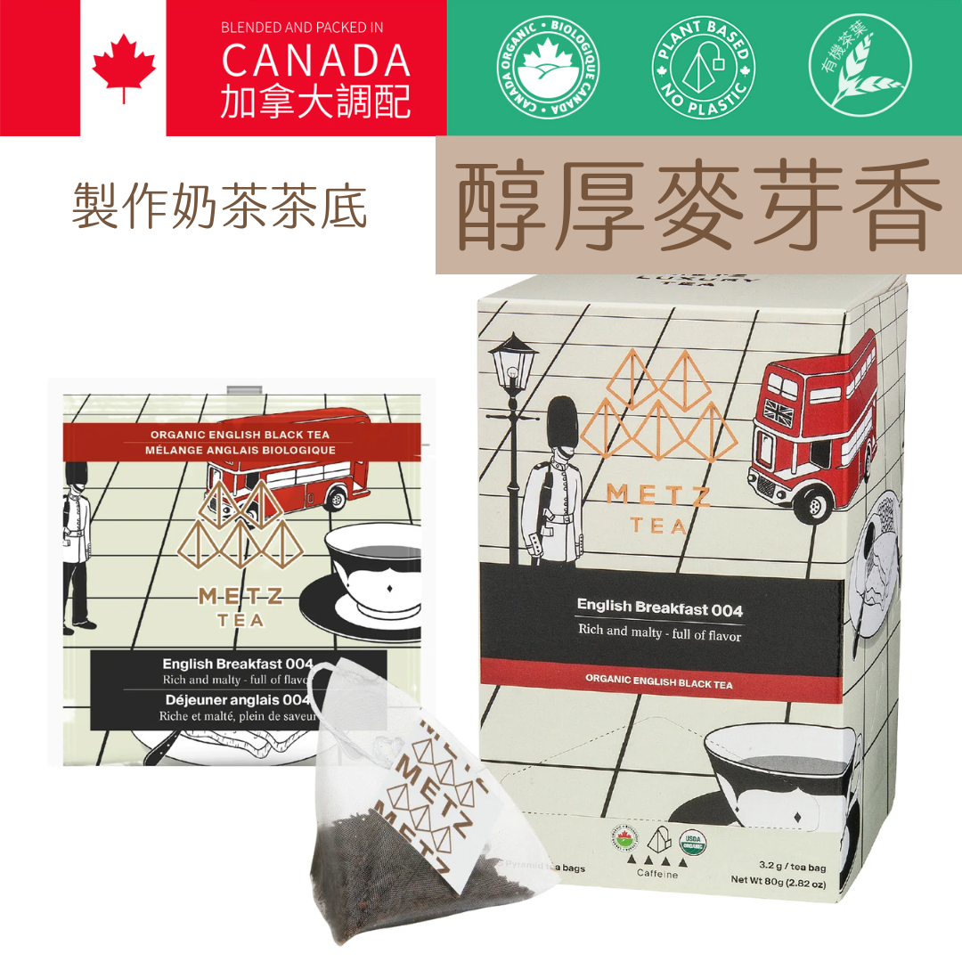 004 有機英式早餐紅茶 Organic English Breakfast (25茶包)