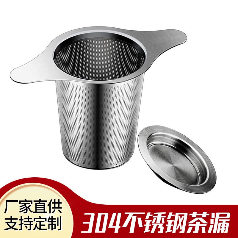 不銹鋼茶漏304濾茶器雙耳茶濾雙柄茶漏泡茶器茶葉篩檢程式茶具配件