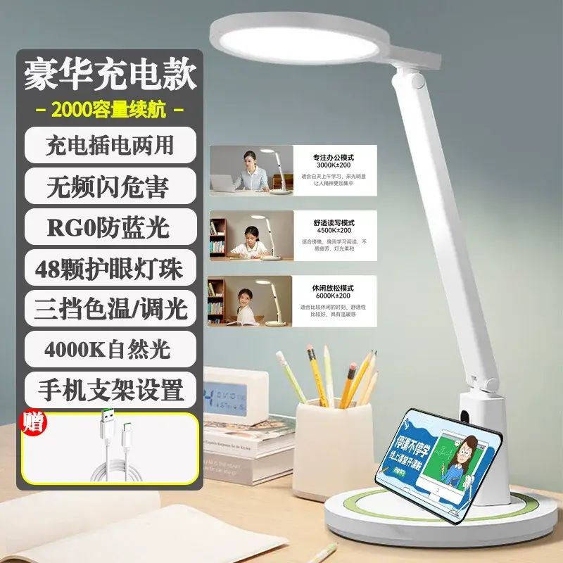 led檯燈學習護眼學生專用閱讀燈宿舍小檯燈書枱護眼兒童床頭燈