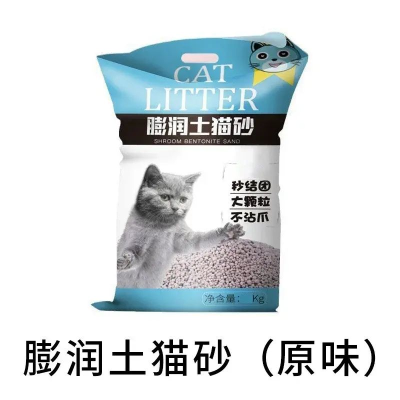 猫砂木薯豆腐砂大袋除臭近无尘不粘底40斤混合膨润土矿砂宠物用品