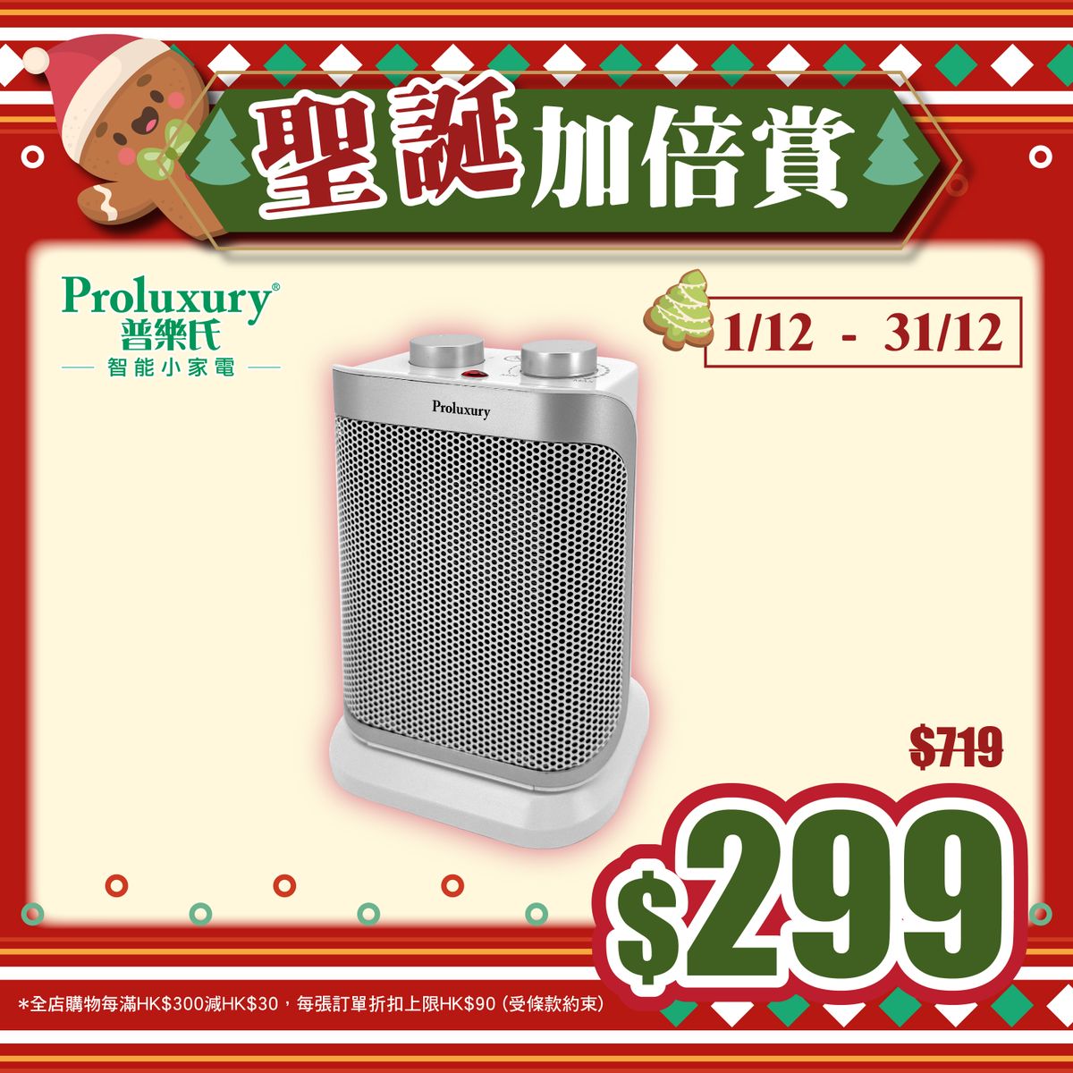 PTC陶瓷搖頭暖風機 1500W（IP21防水滴標準）可浴室使用 (PCH100103)