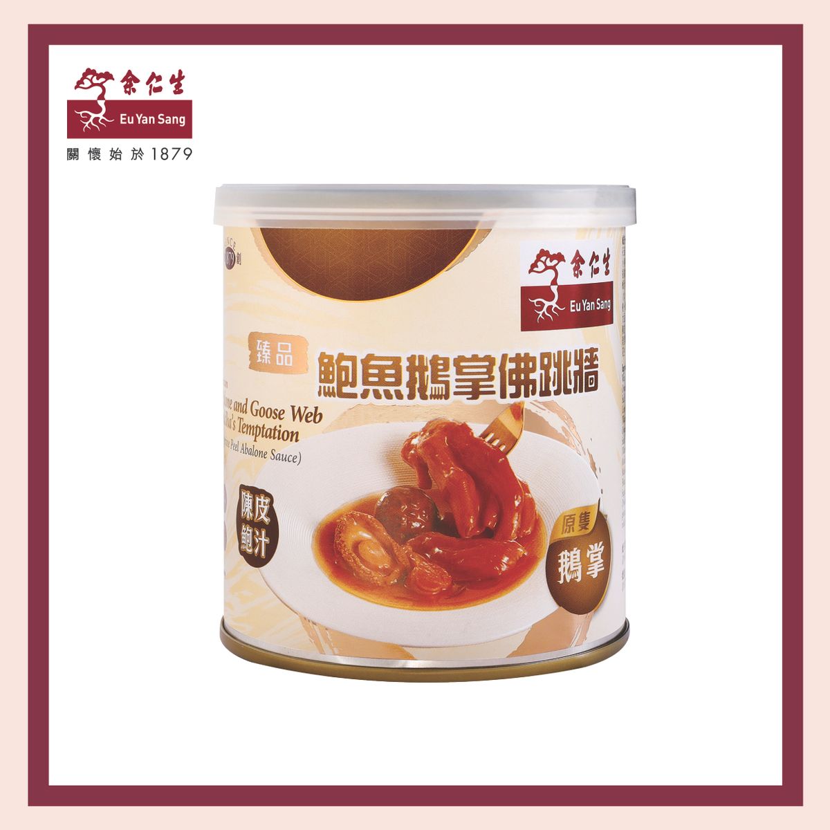 臻品鮑魚鵝掌佛跳牆 (陳皮鮑汁) | 滋味滋補 | 280克