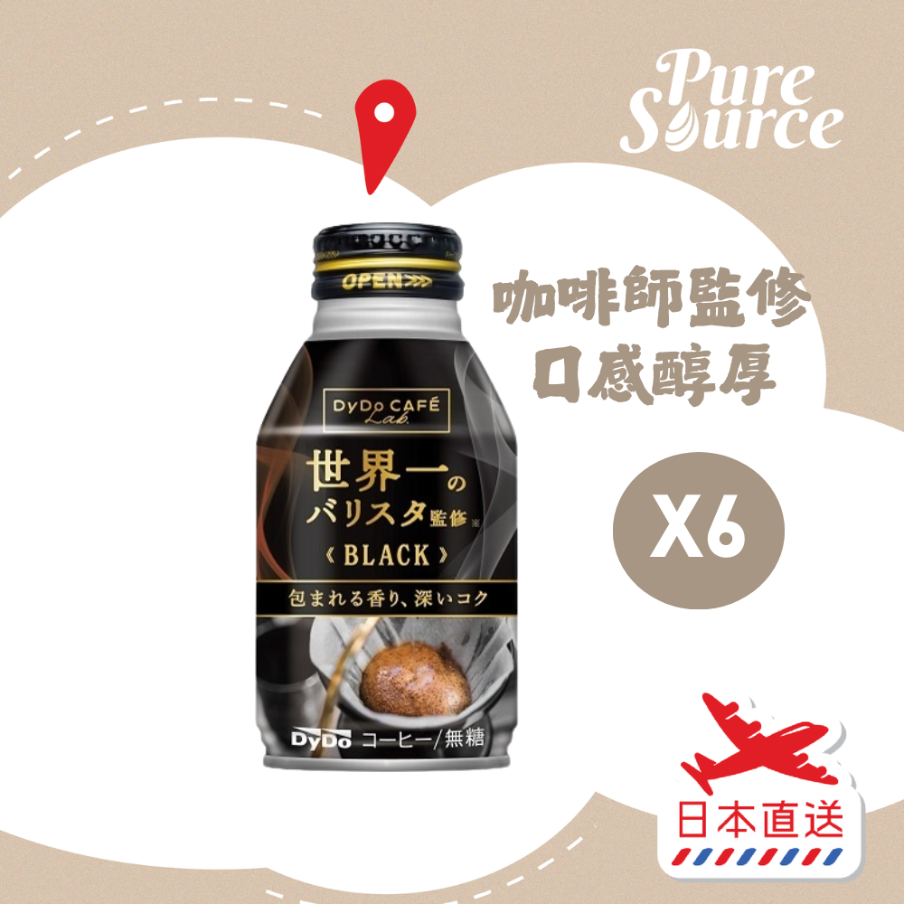 世界一黑咖啡 x 6 