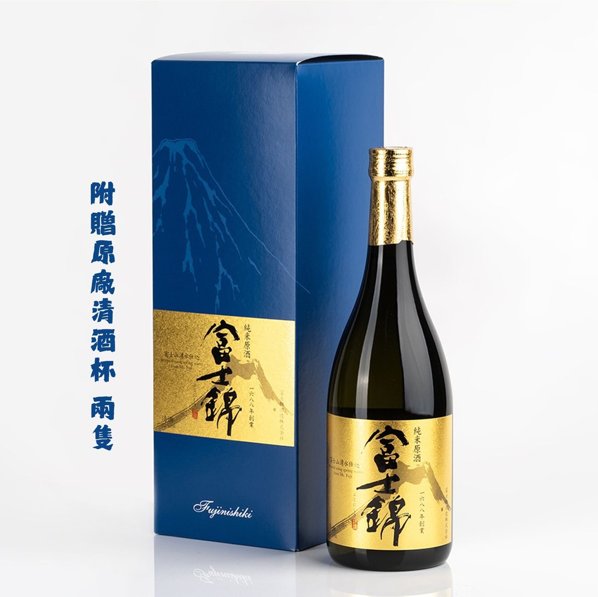 Fujinishiki Special Pure Rice Original Sake [with two original sake glasses]