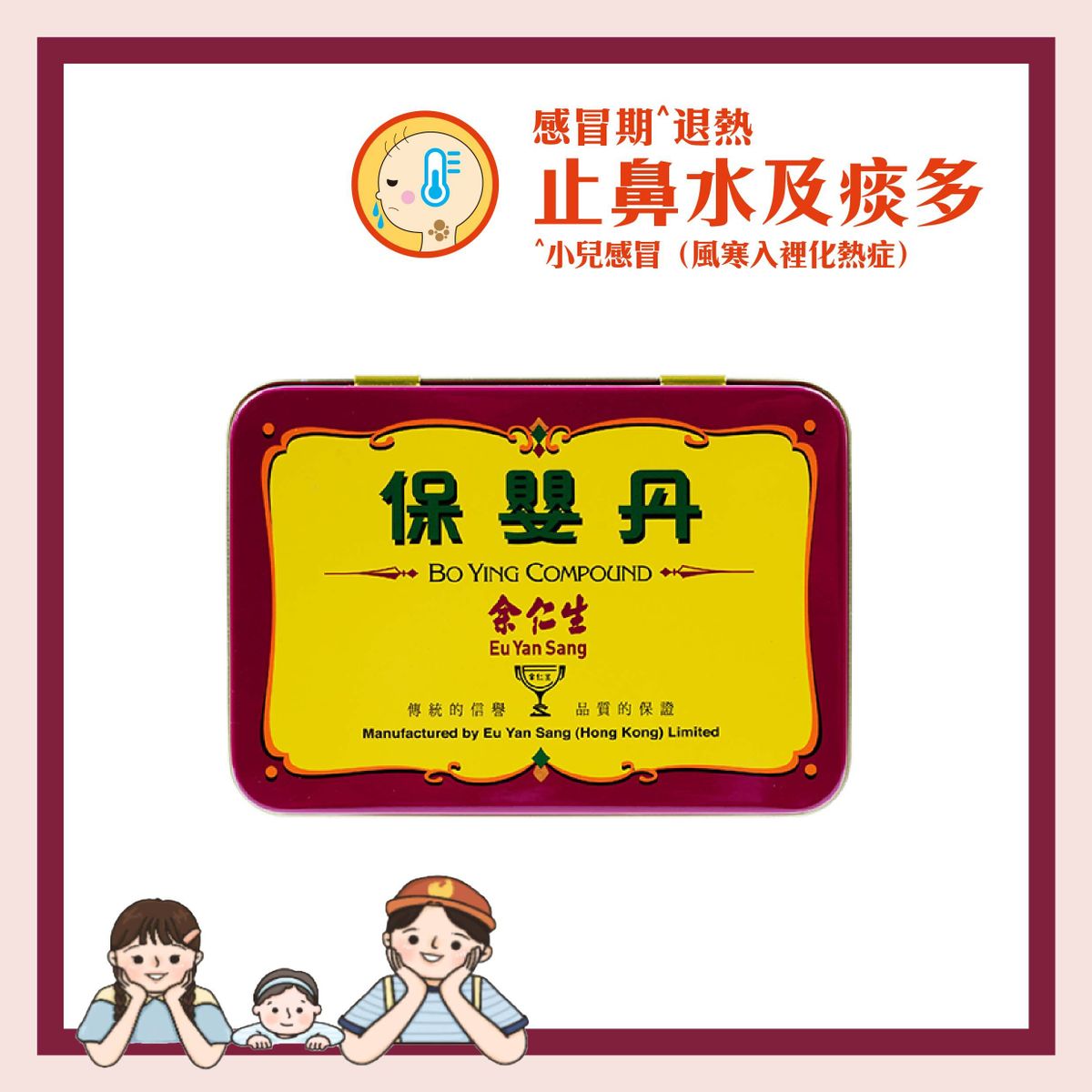 Bo Ying Compound