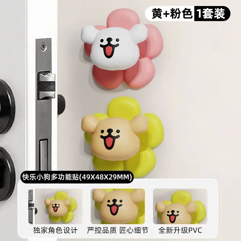快乐小狗防撞贴门后门把手防撞门挡公仔静音垫窗户创意防夹手神器