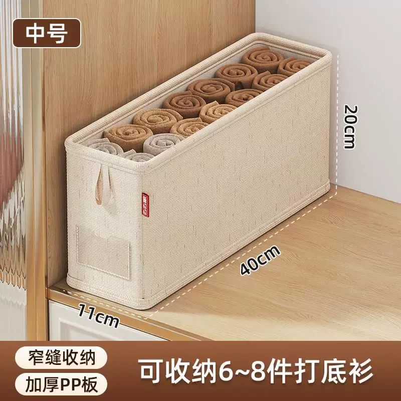 棉麻收納盒衣櫃窄長型整理儲物盒衣服收納神器夾縫深櫃褲儲物箱