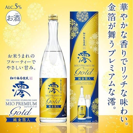 Takara | [日本直送] 澪PREMIUM GOLD 純金箔清酒750 ML (連盒) (新舊