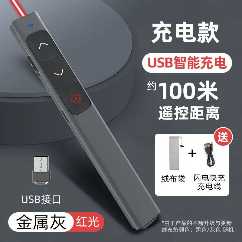 教学翻页笔绿光可充电液晶屏多媒体远距离翻页商务办公PPT遥控笔