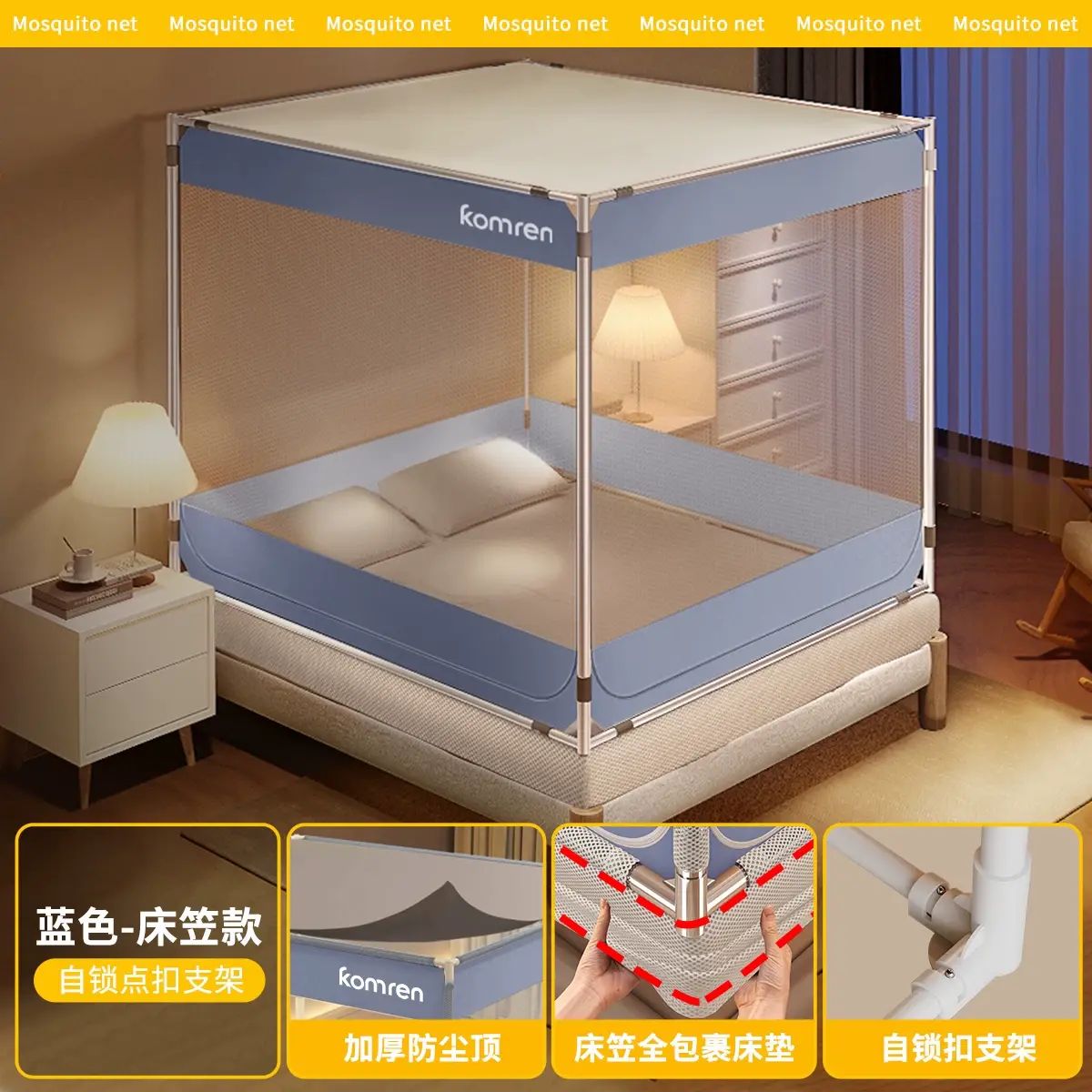 防摔蚊帐床笠款2026新款家用卧室高级纹帐儿童婴儿防止掉床全罩式