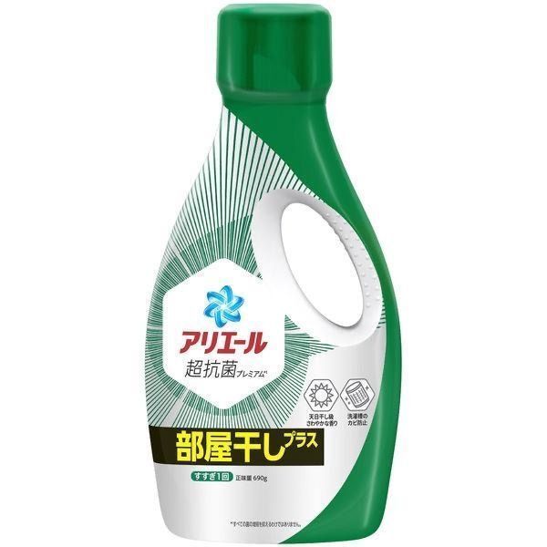 700g*3 Ariel超濃縮抗菌洗衣液室內晾衣抗臭日本P&G平行進口乾爽淡香(室內晾衣型-綠色)