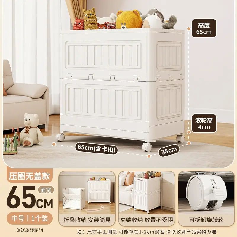 超實用可折疊玩具收納箱來啦 家用多功能超強大 大容量設計 玩具衣服被子統統能裝下 輕鬆搞定全家收納難題 底部帶輪移動超方便 想放哪就放哪 不用時還能折疊起來 不佔空間 讓家居收納變得簡單又高效