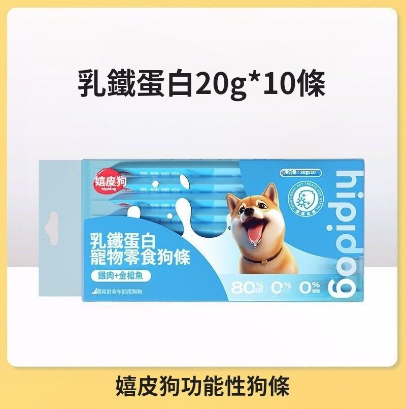 Lactoferrin nutritious meat paste cat wet food cat dog Dim sum