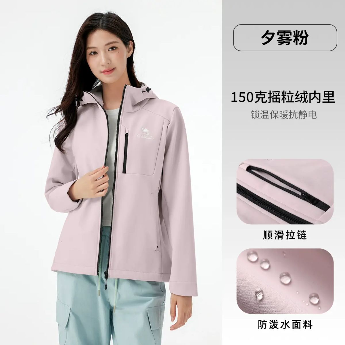 骆驼户外软壳衣女加绒保暖摇粒绒夹克抗静电防风防水连帽外套男